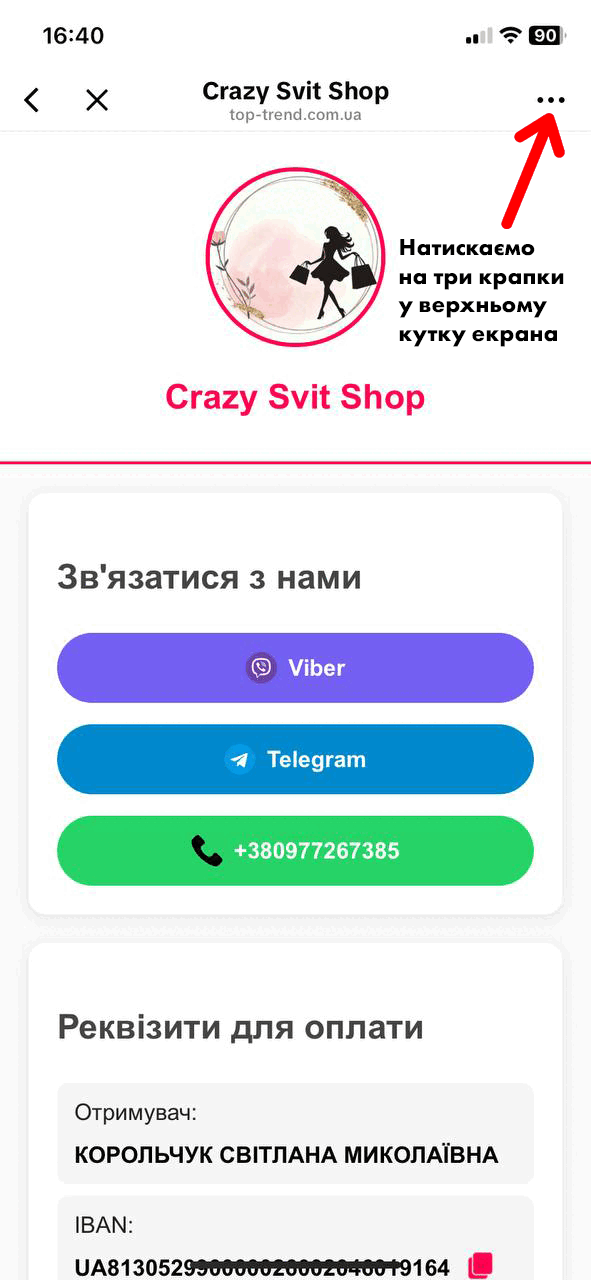Інструкція